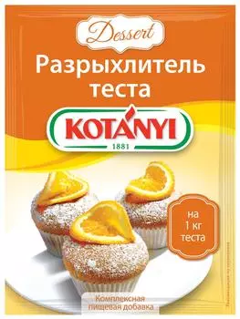 Разрыхлитель теста Kotanyi 20г - Vprok.ru Перекрёсток