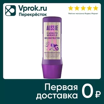 Реконструктор волос Aussie 3 Minute Miracle 225мл