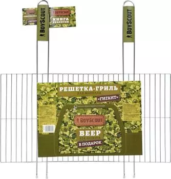 Решетка-гриль BoyScout Гигант 55*57*30см