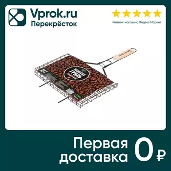 Решетка гриль Домашний Сундук Стейк 30*21*2см