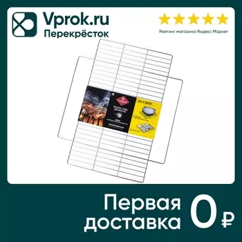 Решетка-гриль Forester для мангала с функцией размещения посуды