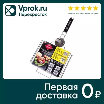 Решетка-гриль Forester с 6 съемными формочками и бургер-прессом 26*35см