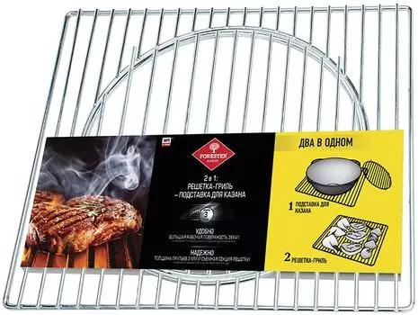 Решетка-гриль и подставка для казана Forester 2в1 BQ-N20 36*41см