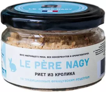 Риет Le Pere Nagy из кролика 180г