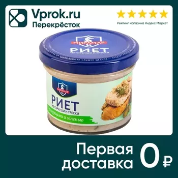 Риет Мирамар Из горбуши и трески с огурцами и зеленью 100г