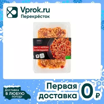 Рис Фросток с нутом и овощами замороженный 300г