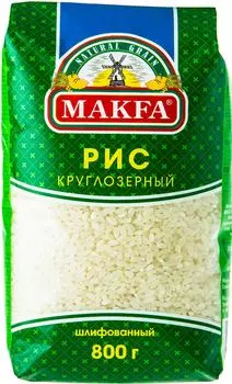 Рис Makfa круглозерный шлифованный 800г