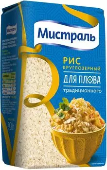 Рис Мистраль для плова традиционного 900гс доставкой!