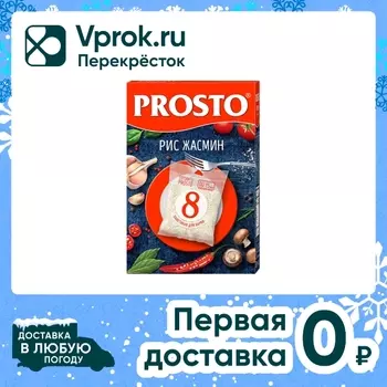 Рис Prosto Жасмин 500г - Vprok.ru Перекрёсток