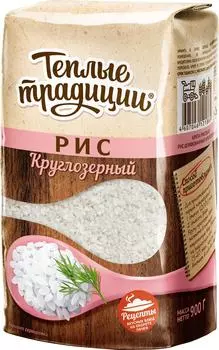 Рис Теплые традиции круглозерный 900г
