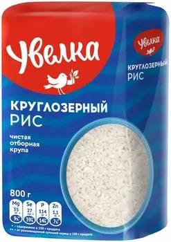 Рис Увелка круглозерный 800г - Vprok.ru Перекрёсток
