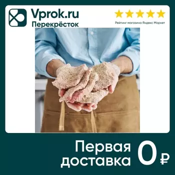 Ромштекс в панировке - Vprok.ru Перекрёсток