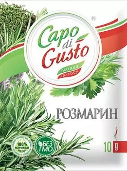 Розмарин Capo di Gusto 10г