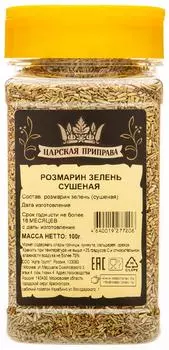Розмарин Царская приправа зелень сушеная 100г