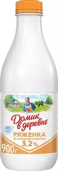 Ряженка Домик в деревне 3.2% 900г - Vprok.ru Перекрёсток