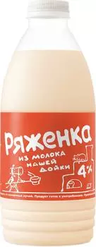 Ряженка из молока Нашей дойки 4% 930г