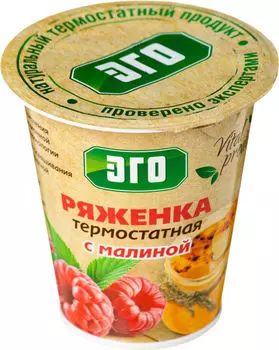 Ряженка Эго термостатная с малиной 2.9% 300гс доставкой!