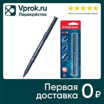 Ручка ErichKrause F-15 Stick Classic капиллярная синяя 1шт
