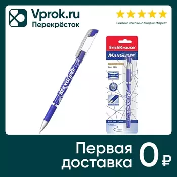Ручка ErichKrause MaxGlider Stick&Grip Ultra Glide Technology шариковая синяя 0.7 1шт