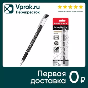 Ручка ErichKrause MaxGlider Stick&Grip Ultra Glide Technology шариковая черная 0.7 1шт