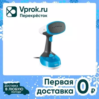 Ручной отпариватель Tefal DT7000E0. Доставим до двери!