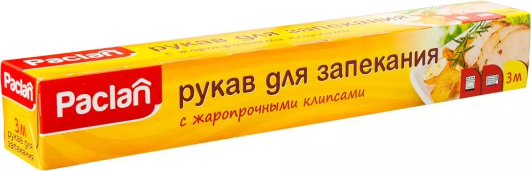 Рукав для запекания Paclan 3+1м