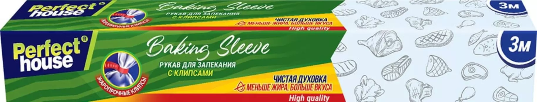 Рукав для запекания Perfect House Baking Sleeve 3м
