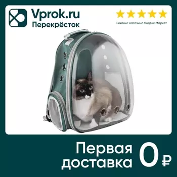 Рюкзак-переноска Не Один Дома Космик для животных для кошек для собак 31*28*42см