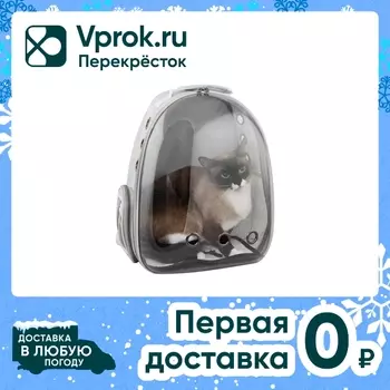 Рюкзак-переноска Не Один Дома Космик для животных для кошек для собак 31*28*42см