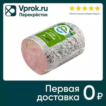 Рулет куриный Окраина 0.25-0.45кг - Vprok.ru Перекрёсток