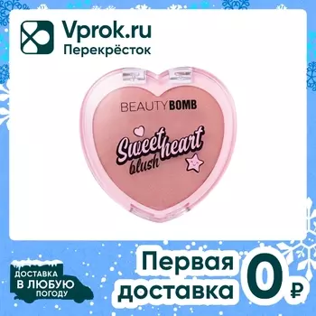 Румяна Beauty Bomb Blush Sweetheart Baby Boo Тон 03