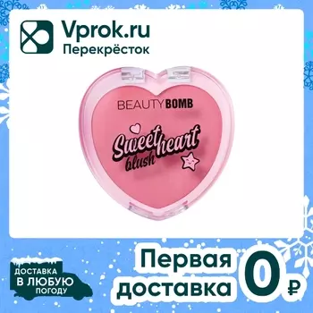 Румяна Beauty Bomb Blush Sweetheart Polidjo Тон 02
