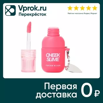 Румяна для лица Love Generation Cheek Slime Розовые Тон 02 6мл