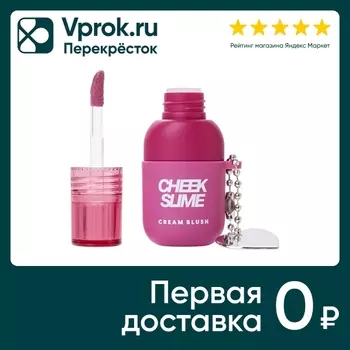Румяна для лица Love Generation Cheek Slime Винные Тон 03 6мл