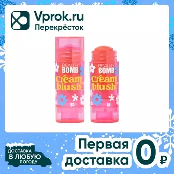 Румяна кремовые Beauty Bomb Cream stick blush First Touch Тон 02