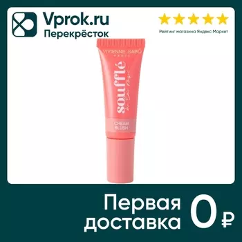 Румяна Vivienne Sabo кремовые Souffle a la rose Тон 01 9мл