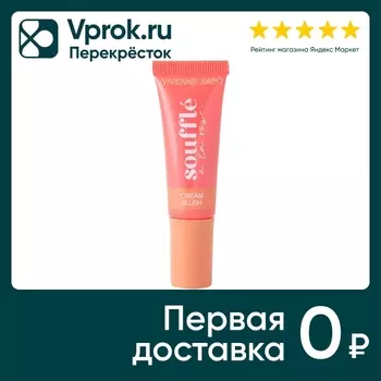 Румяна Vivienne Sabo кремовые Souffle a la rose Тон 02 9мл