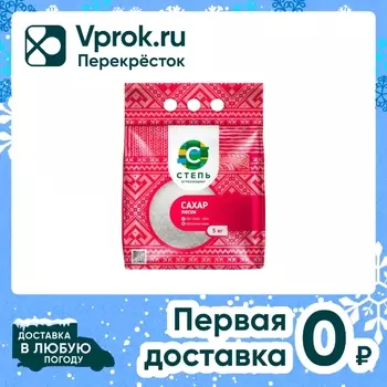 Сахар-песок Степь 5кг - Vprok.ru Перекрёсток