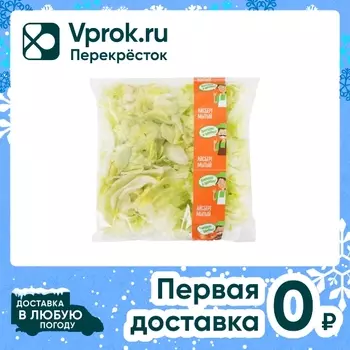 Салат Айсберг свежий мытый 200г - Vprok.ru Перекрёсток