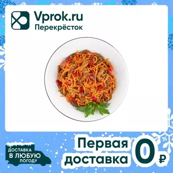 Салат Баклажаны по-корейски 200г - Vprok.ru Перекрёсток
