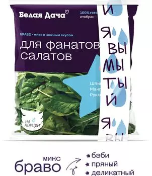 Салат Белая Дача Браво 65г