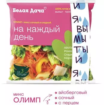 Салат Белая Дача Олимп 130г
