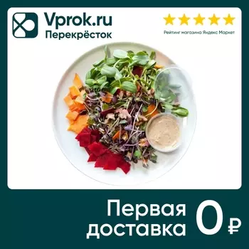Салат Botanica Farm из микрозелени Буги-Веги 100г