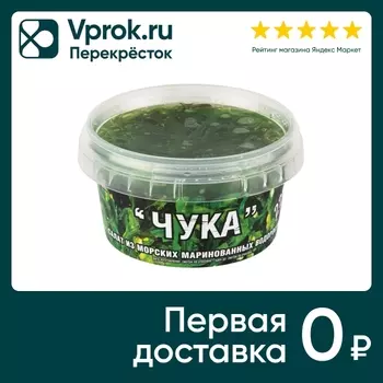 Салат Два капитана Чука из морских водорослей 220г