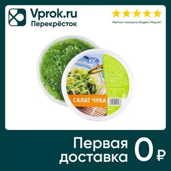 Салат ФЭГ Чука 250г - Vprok.ru Перекрёсток