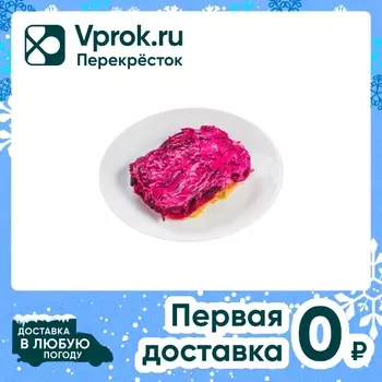 Салат Itle Kitchen сельдь под шубой 180гс доставкой!