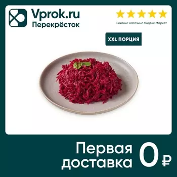 Салат из свеклы с чесноком 1кг