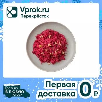 Салат из свеклы с чесноком Шеф Перекрёсток 200г