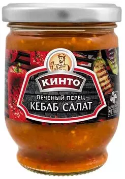 Салат Кинто Кебаб Печеный перец 265г