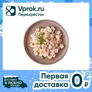 Салат Оливье Шеф Перекрёсток 200г - Vprok.ru Перекрёсток
